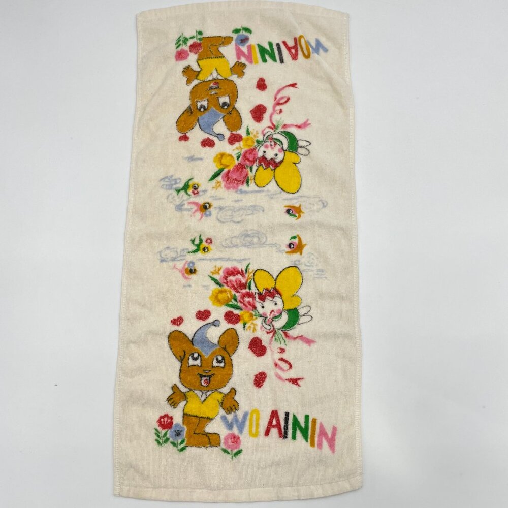 Vintage Chinese Hand Towel‎ Fairy Bear Animal I Love You Cute Twee Whimsy Kitsch - Picture 2 of 8